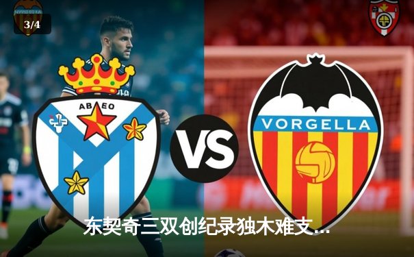 东契奇三双创纪录独木难支 欧文末节爆发助独行侠险胜雷霆晋级西决 - 3