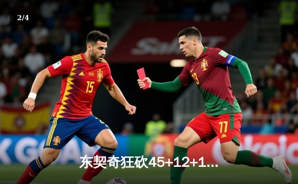 东契奇狂砍45+12+10独木难支，勇士加时险胜独行侠迎六连胜 - 2